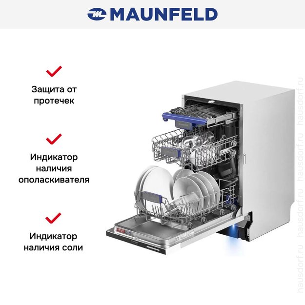 Встраиваемая посудомоечная машина Maunfeld MLP-083D Light Beam (фото 24) Встраиваемая посудомоечная машина Maunfeld MLP-083D Light Beam (preview 24)