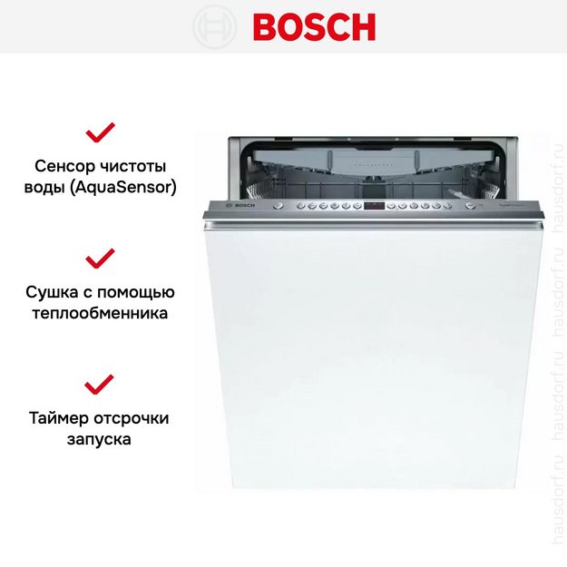 Встраиваемая посудомоечная машина Bosch SMV46KX55E (preview 11)