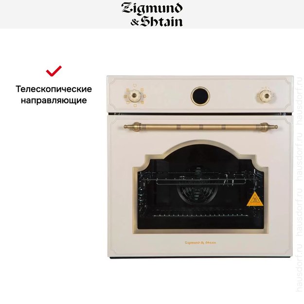 Духовой шкаф электрический Zigmund Shtain E 141 X (фото 7) Духовой шкаф электрический Zigmund Shtain E 141 X (preview 7)
