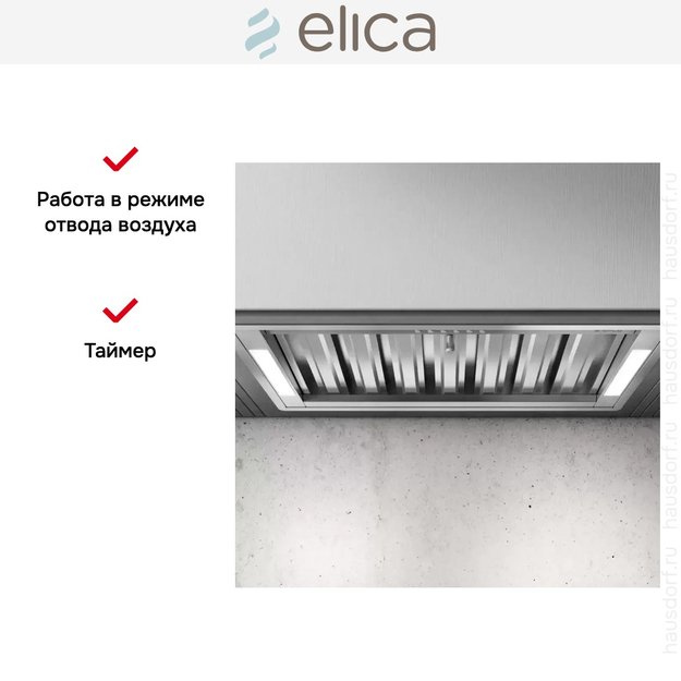 Встраиваемая вытяжка Elica CT35 PRO IX/A/60 (фото 5) Встраиваемая вытяжка Elica CT35 PRO IX/A/60 (preview 5)
