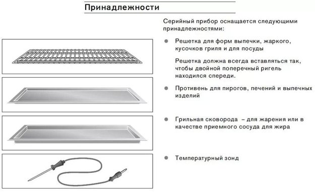 Духовой шкаф Gaggenau BO 241-111 (preview 6)