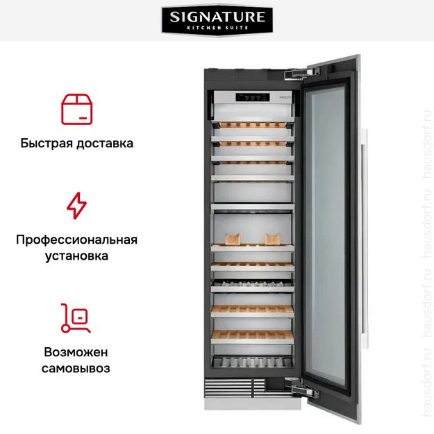Встраиваемый винный шкаф Signature Kitchen Suite SKSCW242RP (preview 8)