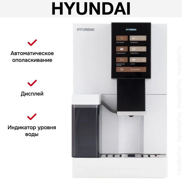 Кофемашина Hyundai HAM-5104 (preview 10)