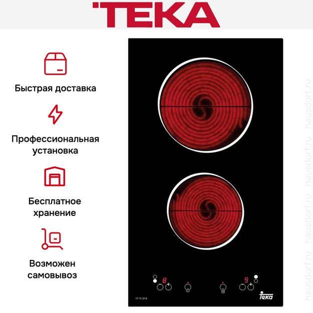 Варочная панель Teka VT TC 2P B (фото 4) Варочная панель Teka VT TC 2P B (preview 4)