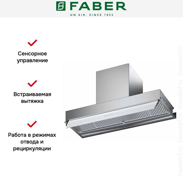 Вытяжка Faber IN-NOVA ZERO DRIP PLUS A120 (preview 7)
