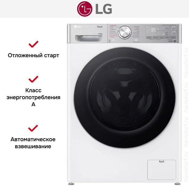 Стирально-сушильная машина LG F4V9LD2W (preview 18)
