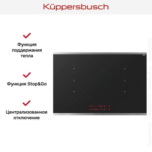 Варочная панель Kuppersbusch KI 8560.0 SE (preview 7)