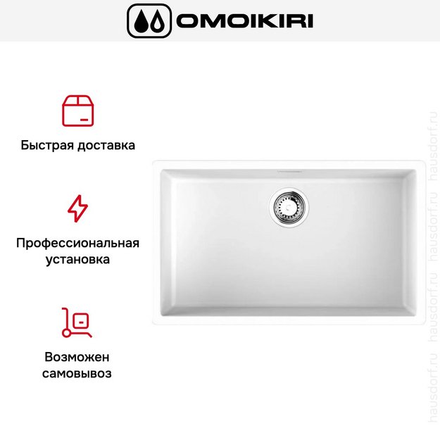 Мойка Omoikiri YAMAKAWA 75T INTEGRA-WH (preview 4)