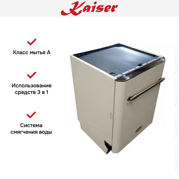Встраиваемая посудомоечная машина Kaiser S60 U 87 XL ElfEm (preview 6)