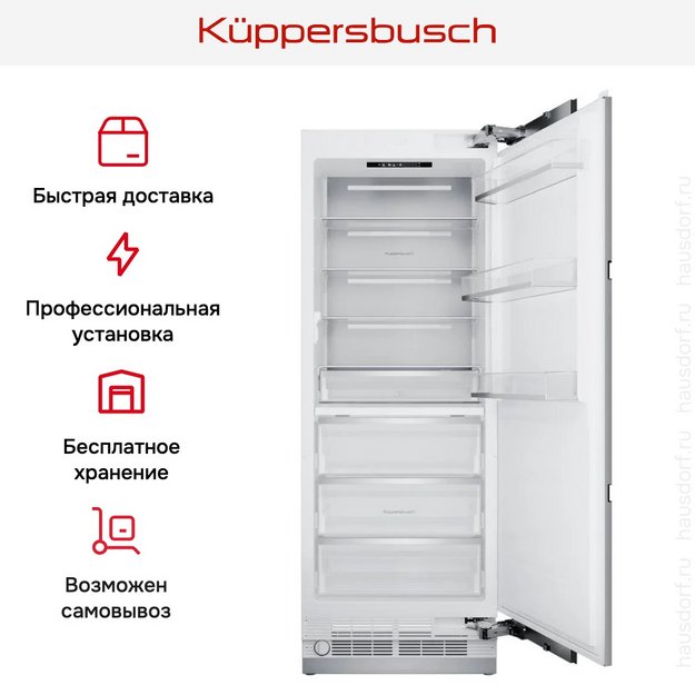 Встраиваемый холодильник Kuppersbusch FKFX 9800.0i-E (preview 11)