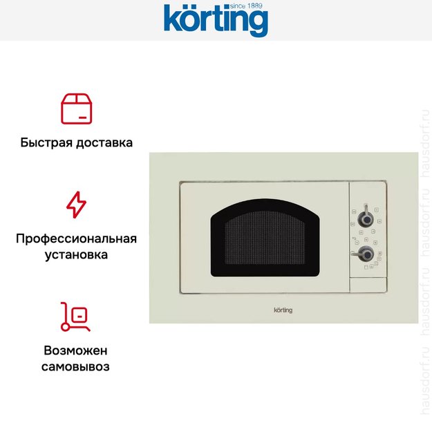 Встраиваемая микроволновая печь Korting KMI 720 RB (preview 8)