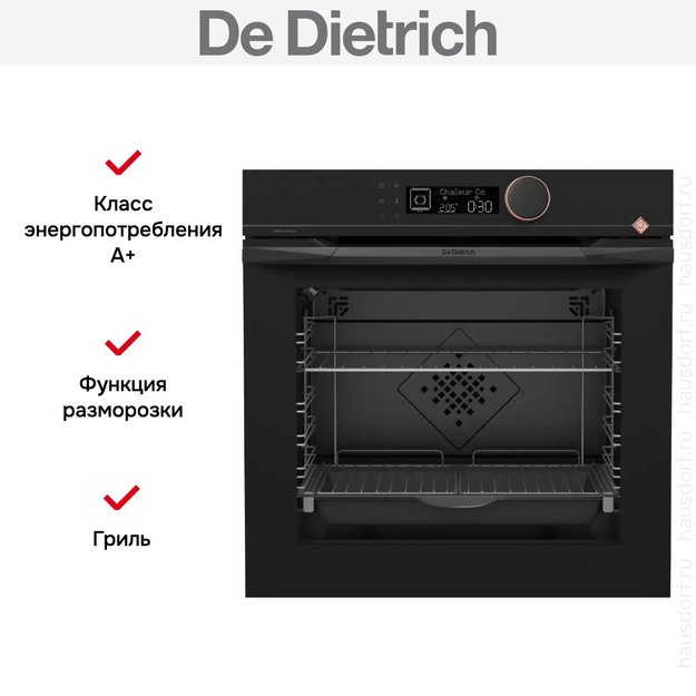 Духовой шкаф De Dietrich DOH4541H (фото 12) Духовой шкаф De Dietrich DOH4541H (preview 12)