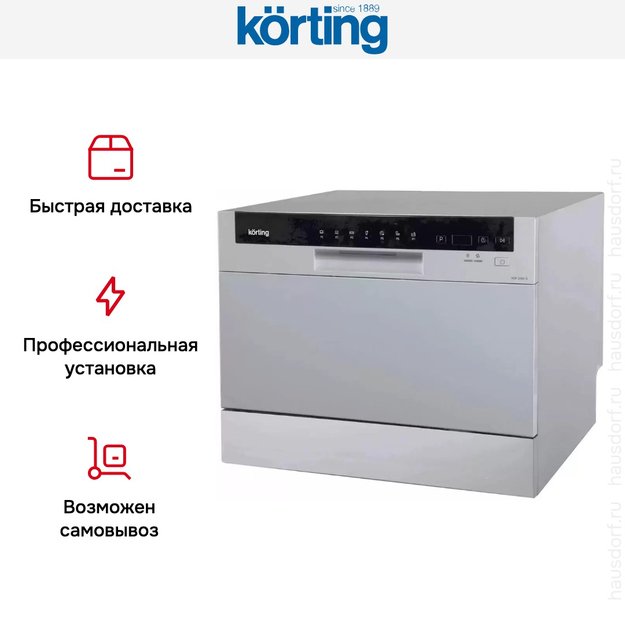 Посудомоечная машина Korting KDF 2050 S (preview 7)