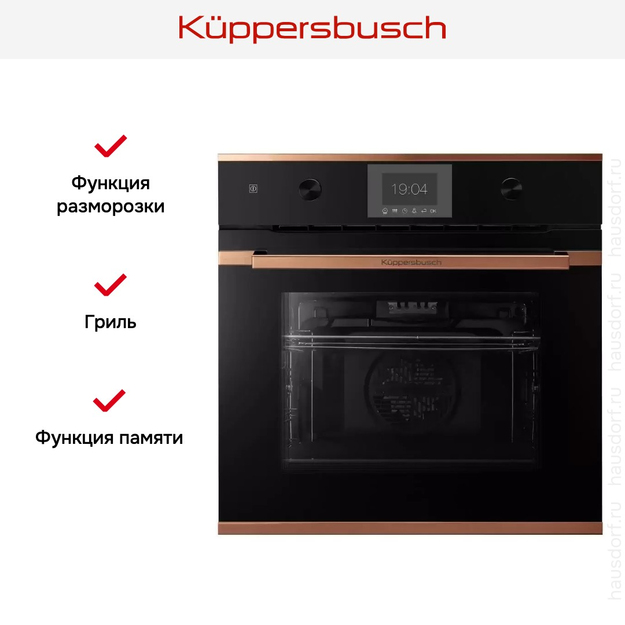 Духовой шкаф Kuppersbusch BP 6350.0 S7-Airfry (preview 8)