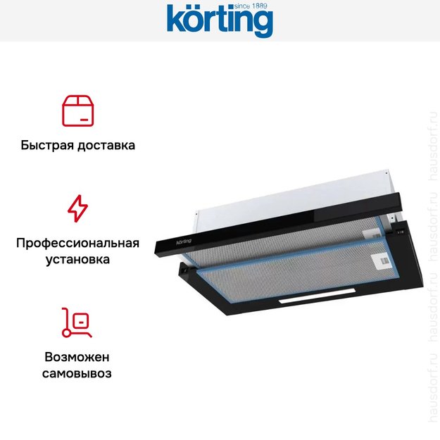 Встраиваемая вытяжка с выдвижным экраном Korting KHP 5512 GN (фото 4) Встраиваемая вытяжка с выдвижным экраном Korting KHP 5512 GN (preview 4)