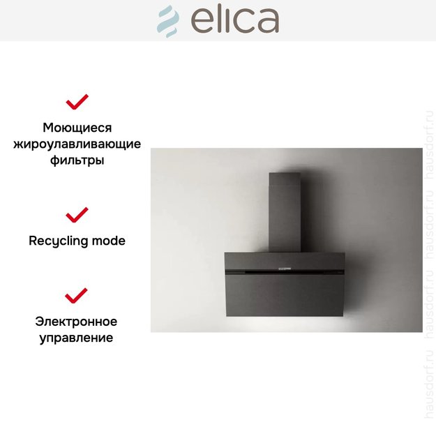 Вытяжка ELICA STRIPE URBAN CAST IRON/A/90 (preview 9)