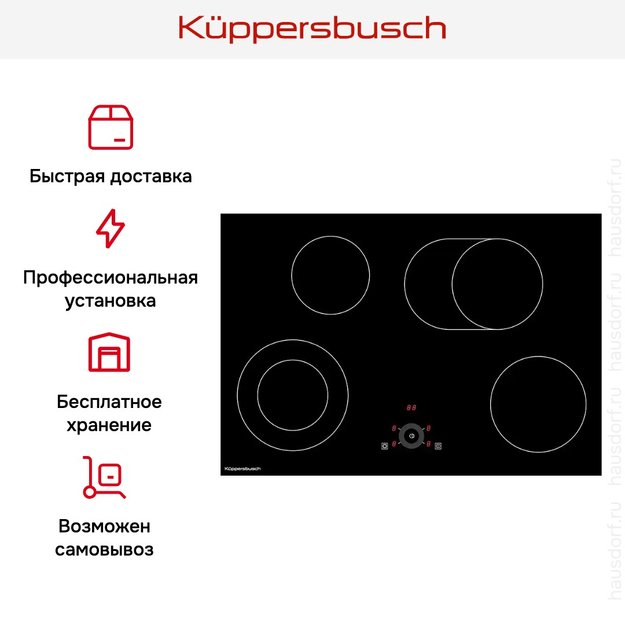 Варочная панель Kuppersbusch KE 8330.0 SR (фото 6) Варочная панель Kuppersbusch KE 8330.0 SR (preview 6)
