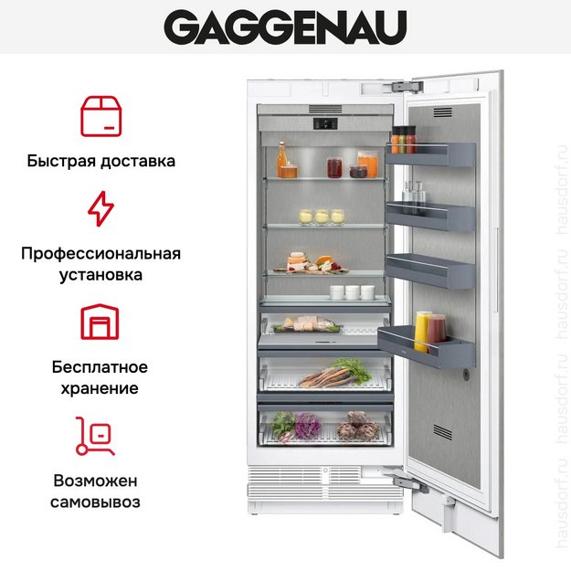 Встраиваемый холодильник Gaggenau RC472305 (фото 6) Встраиваемый холодильник Gaggenau RC472305 (preview 6)