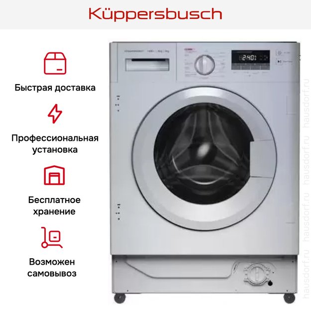 Встраиваемая стирально-сушильная машина Kuppersbusch WT 6508.0 V (фото 6) Встраиваемая стирально-сушильная машина Kuppersbusch WT 6508.0 V (preview 6)