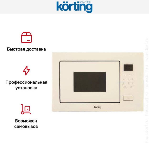 Встраиваемая микроволновая печь Korting KMI 827 GB (preview 10)