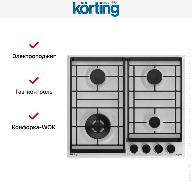 Газовая варочная панель Korting HG 6302 CTW (preview 3)
