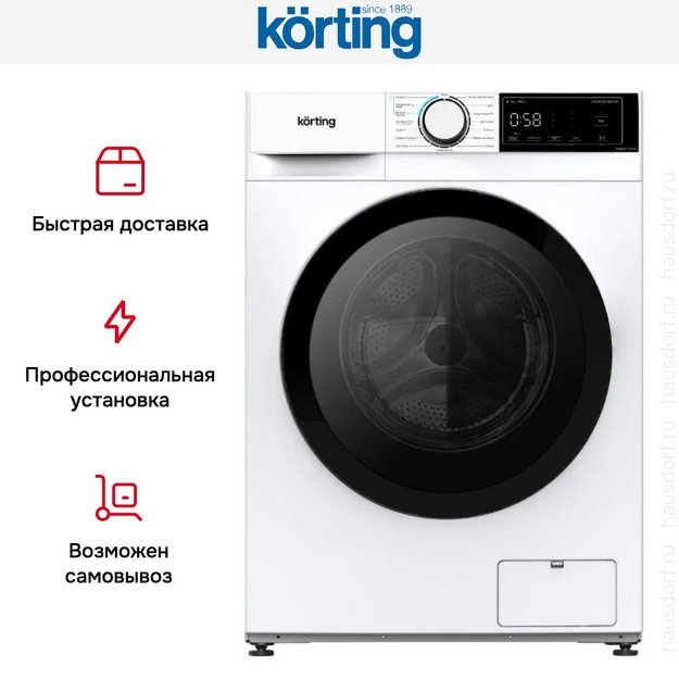 Стиральная машина с сушкой Korting KWD 53IT14107 (preview 5)