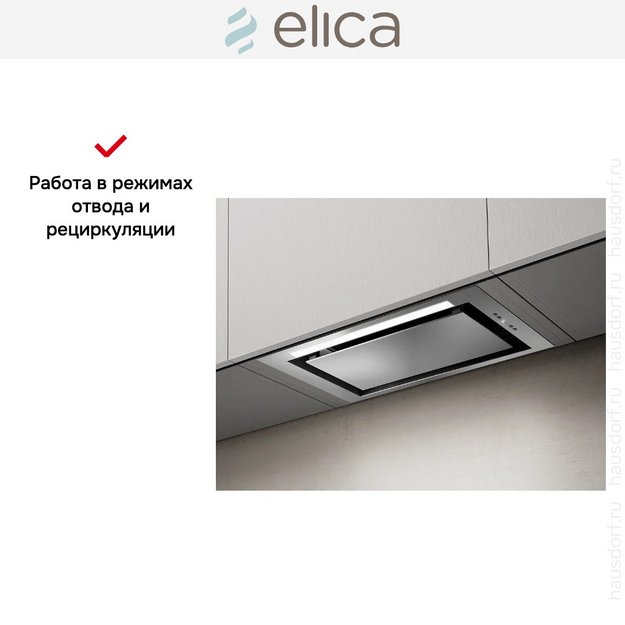 Встраиваемая вытяжка Elica LANE IX/A/52 (preview 11)