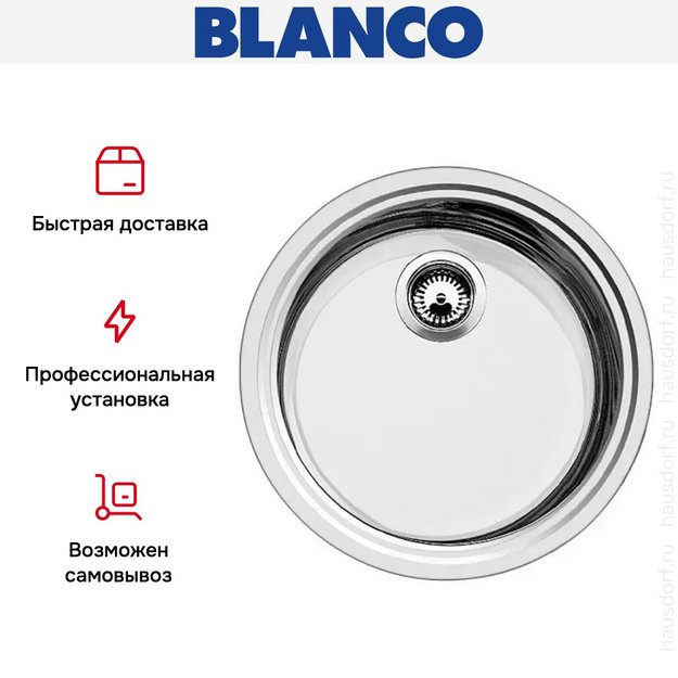 Мойка Blanco Rondosol-IF нержавеющая сталь (фото 7) Мойка Blanco Rondosol-IF нержавеющая сталь (preview 7)