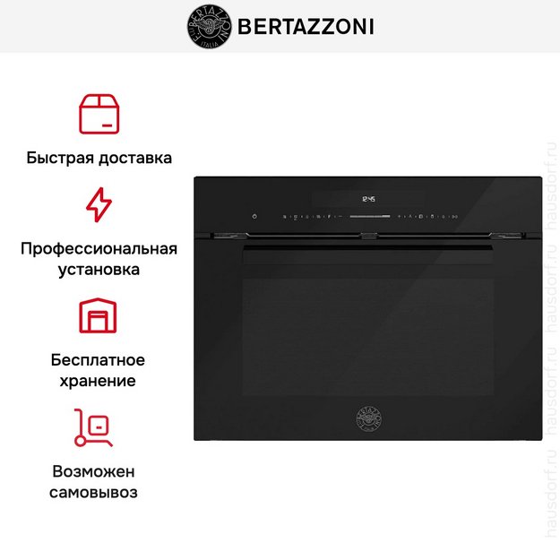Встраиваемая микроволновая печь Bertazzoni FMOD4053MLB1 (фото 4) Встраиваемая микроволновая печь Bertazzoni FMOD4053MLB1 (preview 4)
