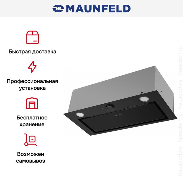 Встраиваемая кухонная вытяжка MAUNFELD Crosby Hardy 60 черный (фото 17) Встраиваемая кухонная вытяжка MAUNFELD Crosby Hardy 60 черный (preview 17)