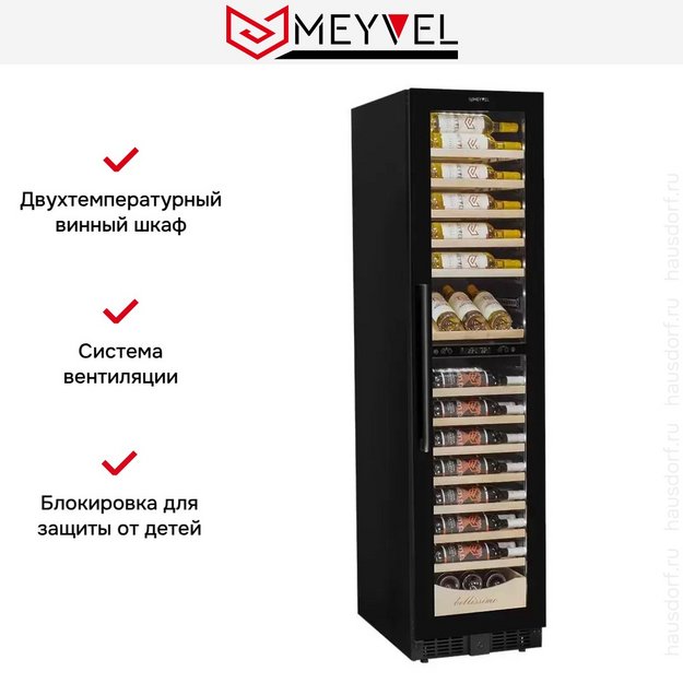 Винный шкаф Meyvel MV106-KBT2 Узкий (Slim) (preview 22)
