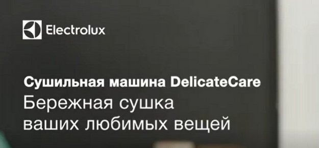 Сушильная машина Electrolux EW9H1R88SC (video 1)