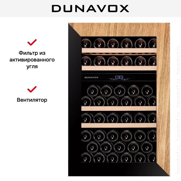 Винный шкаф Dunavox DAVG-49.116DOP.TO (preview 8)