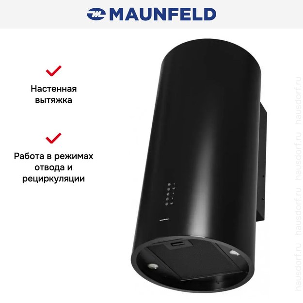 Кухонная вытяжка MAUNFELD Lee Wall (C) 39 черный (фото 15) Кухонная вытяжка MAUNFELD Lee Wall (C) 39 черный (preview 15)