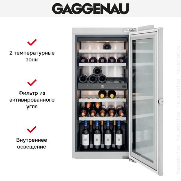 Встраиваемый винный шкаф Gaggenau RW222262 (preview 3)