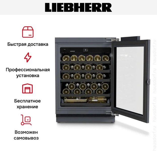 Встраиваемый винный шкаф Liebherr UWpri 3761 Vinidor Selection (фото 10) Встраиваемый винный шкаф Liebherr UWpri 3761 Vinidor Selection (preview 10)