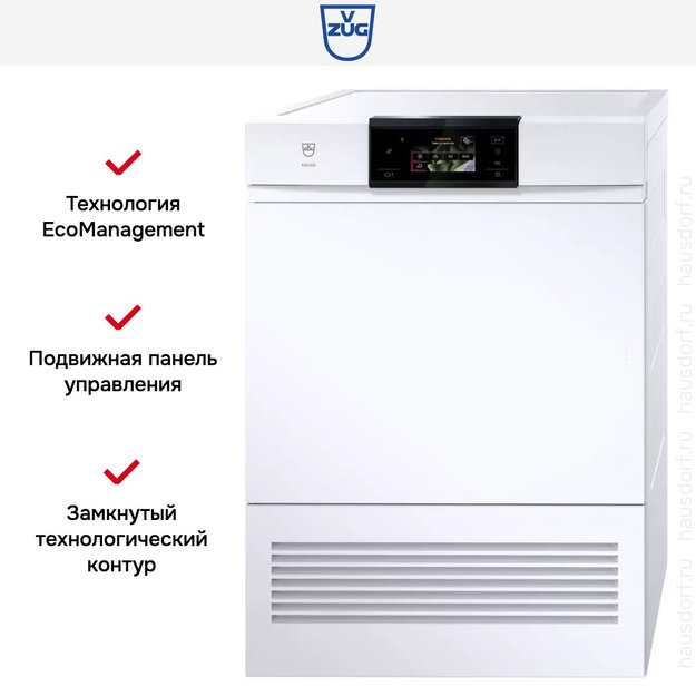 Сушильная машина V-ZUG AdoraDry V2000 AT2T-12017 (AT2TWHWL) (preview 6)