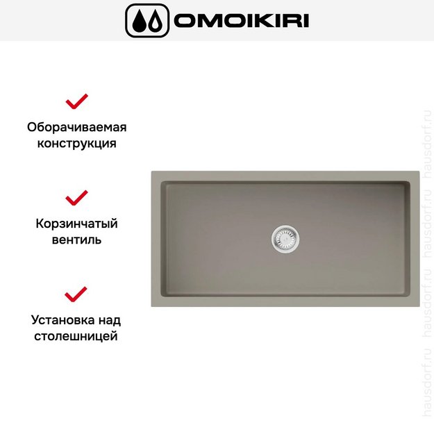 Мойка Omoikiri Mikura 91 CC (preview 2)