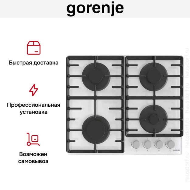 Встраиваемая газовая варочная панель Gorenje GT642AXW (фото 13) Встраиваемая газовая варочная панель Gorenje GT642AXW (preview 13)