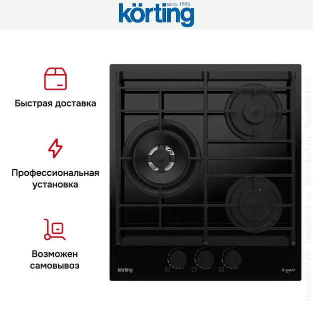 Газовая стеклянная варочная панель Korting HGG 4955 CTN (фото 4) Газовая стеклянная варочная панель Korting HGG 4955 CTN (preview 4)