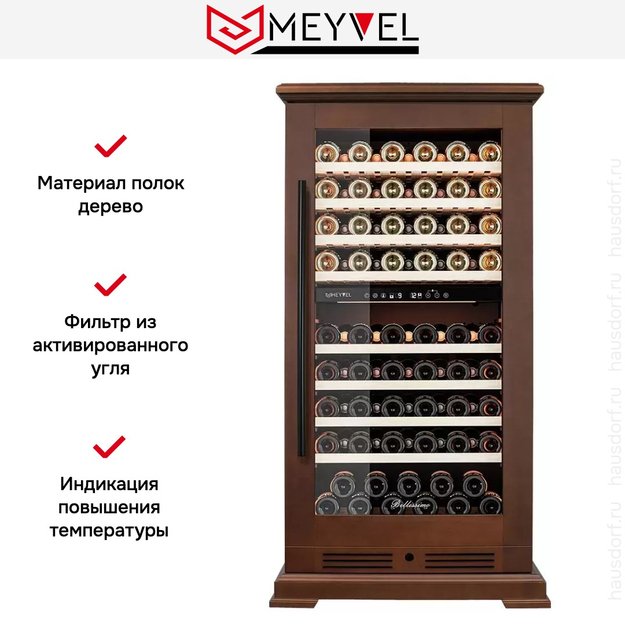 Винный шкаф Meyvel MV99PRO-KBT2 (Итальянский орех) (фото 16) Винный шкаф Meyvel MV99PRO-KBT2 (Итальянский орех) (preview 16)