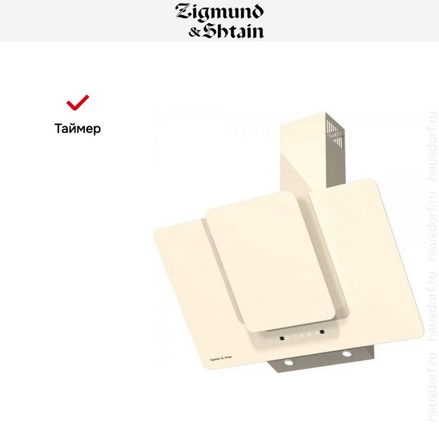 Вытяжка Zigmund Shtain K 150.9 X (preview 6)