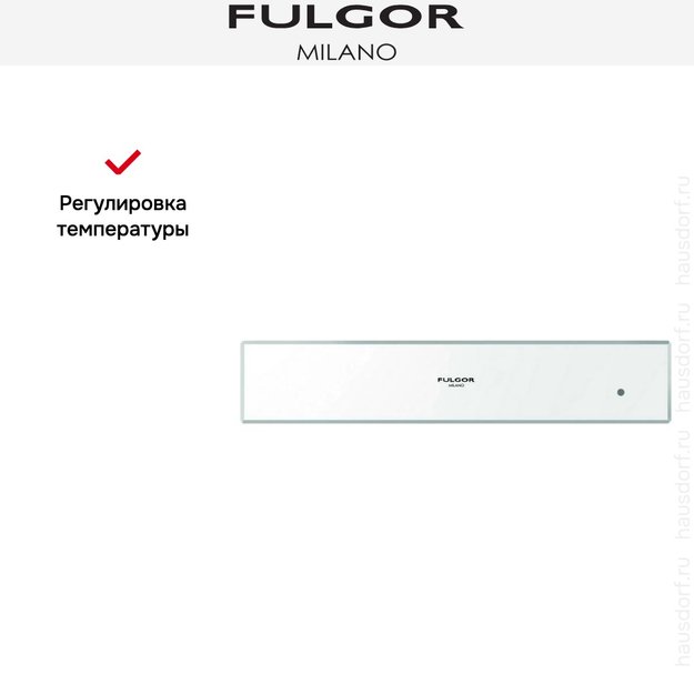 Встраиваемый подогреватель посуды Fulgor Milano LWD 12 WH (preview 4)