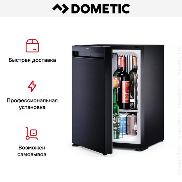 Минибар Dometic HiPro Alpha A40SL (фото 12) Минибар Dometic HiPro Alpha A40SL (preview 12)