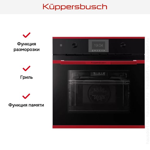 Духовой шкаф Kuppersbusch BP 6350.0 S8-Airfry (preview 7)