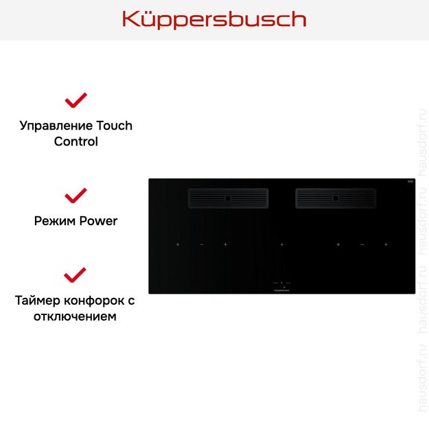 Индукционная варочная поверхность с вытяжкой Kuppersbusch KMI 12850.0 SR-E Black Velvet (preview 8)