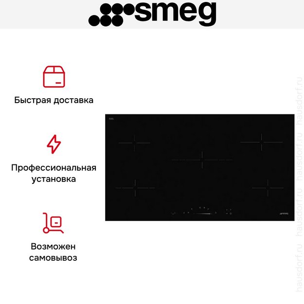 Варочная панель Smeg SE495ETD (preview 8)