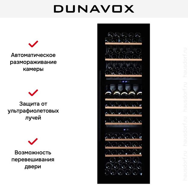 Встраиваемый винный шкаф Dunavox DX-89.246TMB (preview 7)