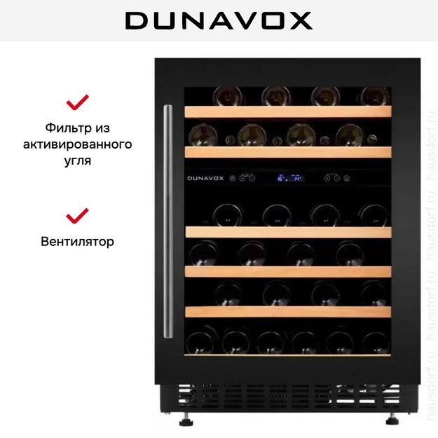 Винный шкаф Dunavox DAUF-46.145DB (preview 7)
