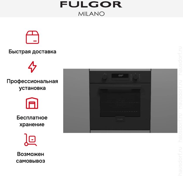 Духовой шкаф Fulgor Milano FUO 6011 P TM MBK (preview 12)